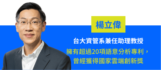 楊立偉