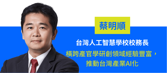 蔡明順